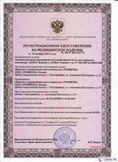 ДЭНАС-Кардио 2 программы в Орле купить Медицинский интернет магазин - denaskardio.ru 