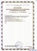 Медицинский интернет магазин - denaskardio.ru ДЭНАС-ПКМ (Детский доктор, 24 пр.) в Орле купить
