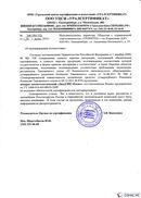 Диадэнс Космо в Орле купить Медицинский интернет магазин - denaskardio.ru 