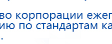 СКЭНАР-1-НТ (исполнение 01)  купить в Орле, Аппараты Скэнар купить в Орле, Медицинский интернет магазин - denaskardio.ru