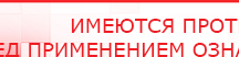 купить СКЭНАР-1-НТ (исполнение 01) артикул НТ1004 Скэнар Супер Про - Аппараты Скэнар Медицинский интернет магазин - denaskardio.ru в Орле