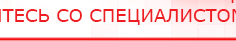 купить ЧЭНС-01-Скэнар-М - Аппараты Скэнар Медицинский интернет магазин - denaskardio.ru в Орле