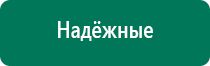 Дэнас пкм для детей