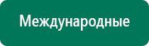 Дэнас детям