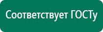 Электростимулятор диадэнс