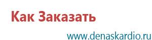 Электростимулятор диадэнс